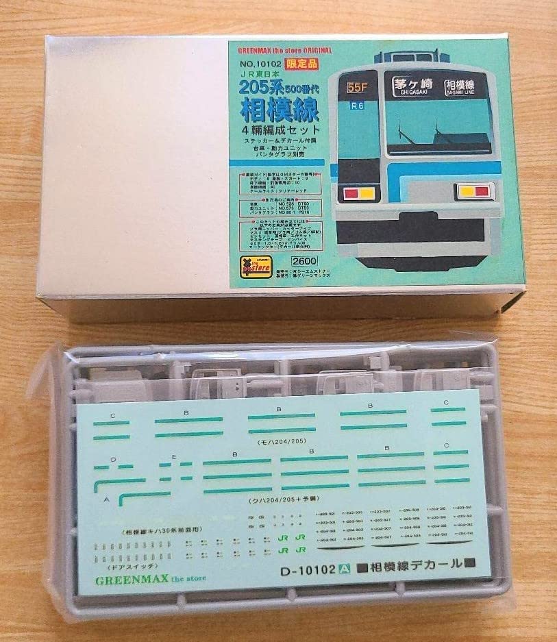 Amazon.co.jp: 限定 グリーンマックス 10102 JR東日本 205系500