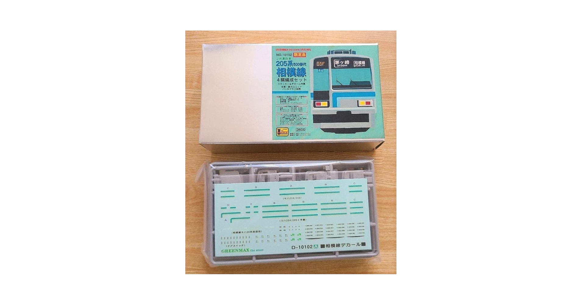 Amazon.co.jp: 限定 グリーンマックス 10102 JR東日本 205系500