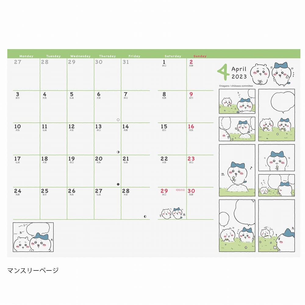 Amazon.co.jp: 2023年春始まり手帳 B6 コミックマンスリー(月間