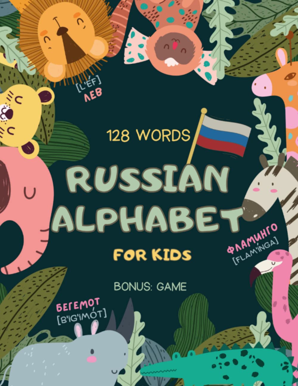 Russian Alphabet for Kids: English-Russian Alphabet Picture Book for Kids - Learn 128 Words With English Translations and Transcription, Bonus Game to