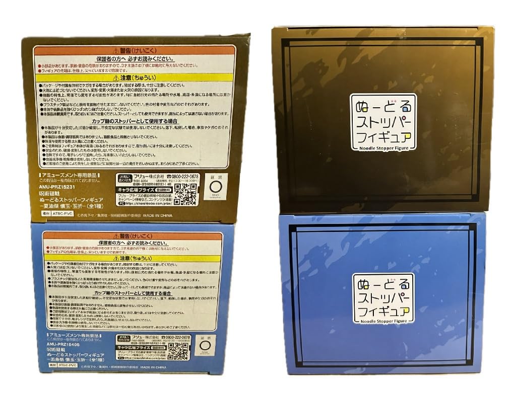 ✳呪術廻戦 ぬーどるストッパーフィギュア 壊玉 玉折 五条悟２点セット✳ Amazon | ぬーどるストッパーフィギュア 呪術廻戦 懐玉・玉折