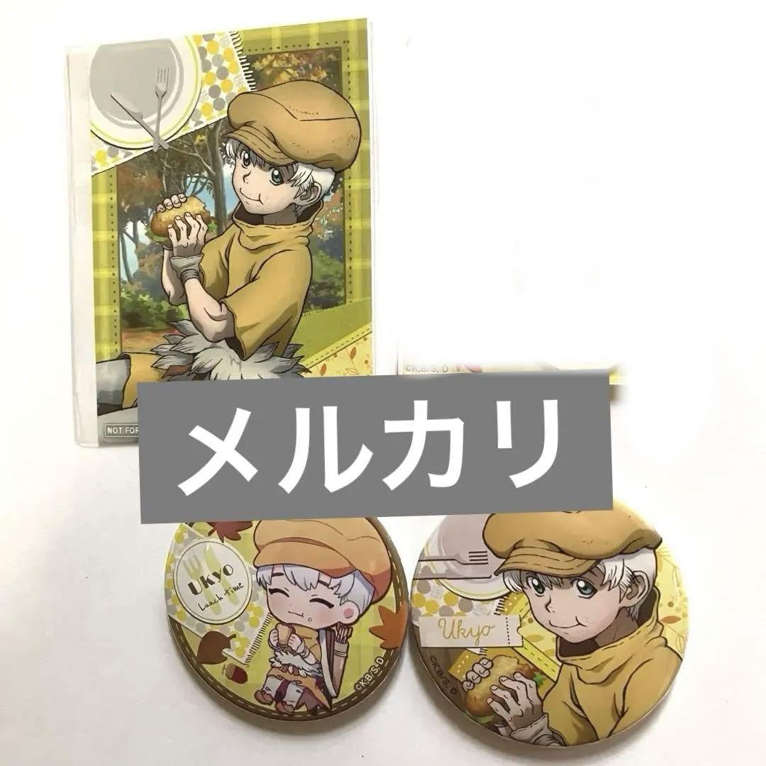 Amazon.co.jp: DrSTONE ドクターストーン ランチタイム 西園寺羽京