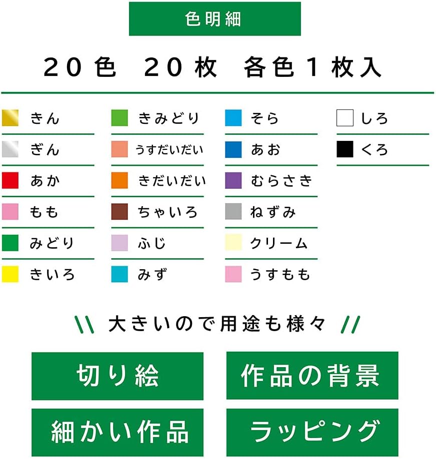 Ehime Paper Work K-12050 Large Size Oorigami, King, 19.7 inches (50 cm), 20 Colors, 20 Sheets