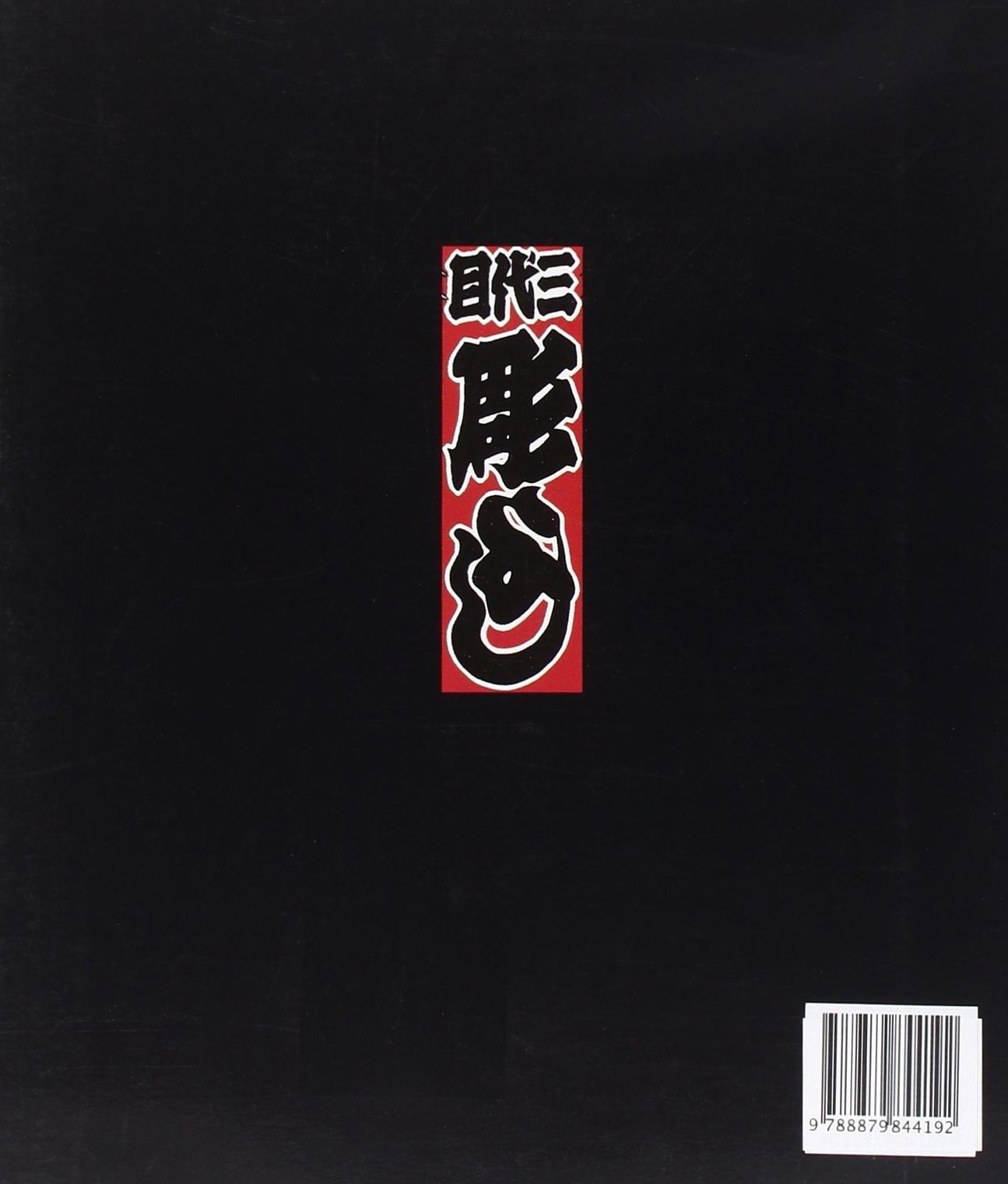 Horiyoshi III. L'arte del tatuaggio giapponese