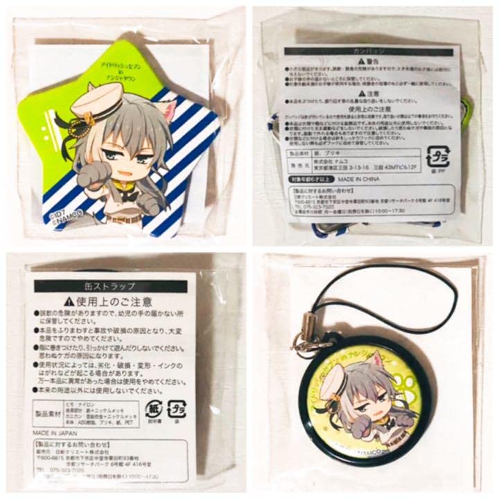 Amazon.co.jp: アイナナ千ナンジャSD缶バッジ缶ストラップ2点セット 