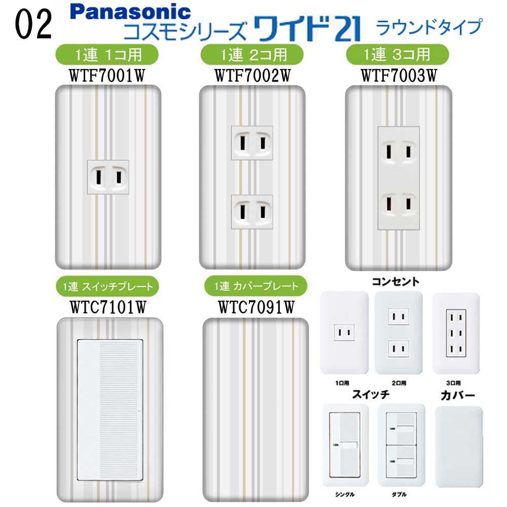 Amazon.co.jp: CASEMAKER パナソニック 【コスモシリーズワイド Amazon.co.jp: CASEMAKER パナソニック 【コスモシリーズワイド