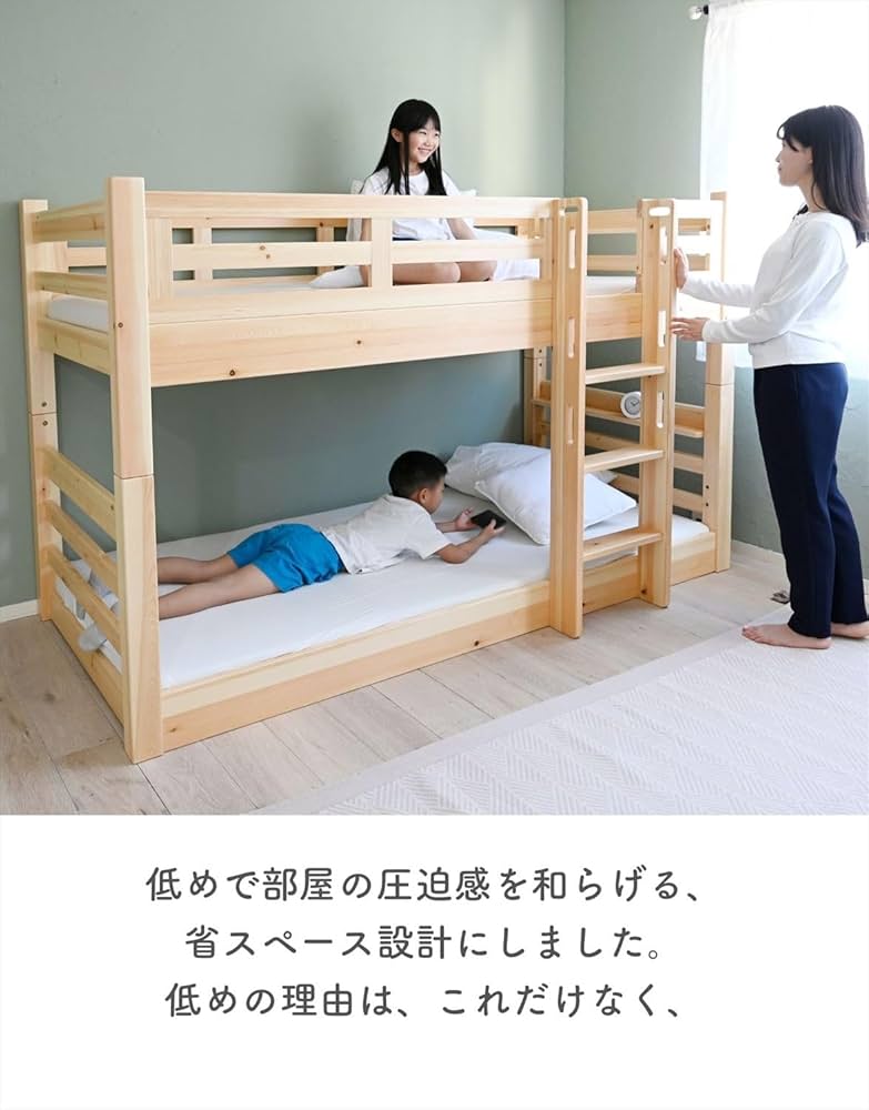 Amazon｜[山善] 天然無垢使用二段ベッド 製品安全協会認定SG認証