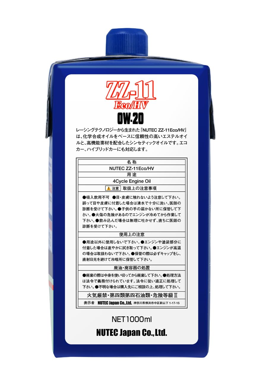 Amazon | ニューテック(NUTEC) エンジンオイル ZZ-11 0W-20 化学合成