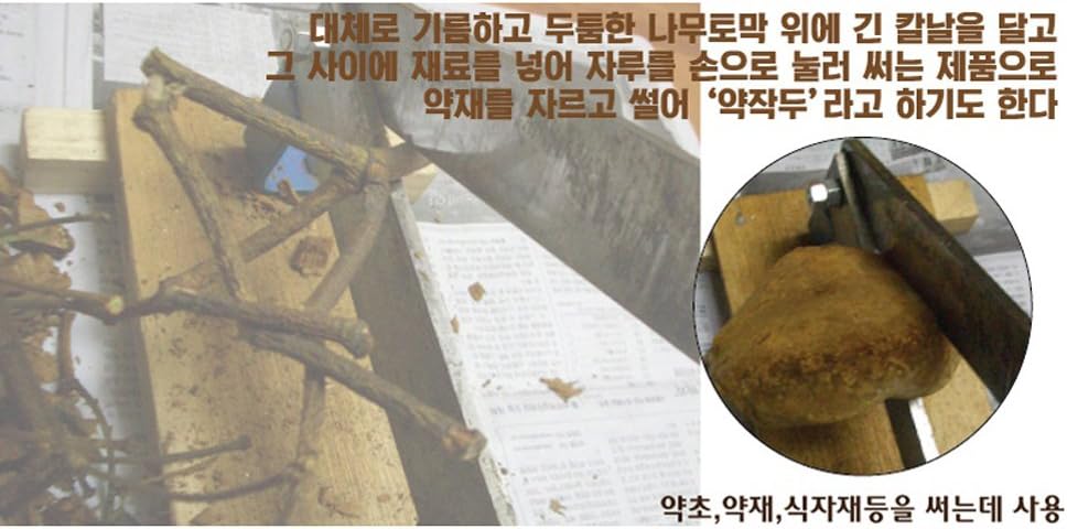 SAMSIN Stainless Oriental Medicinal Plant Cutter Herb Botanic Chinese Theraphy Slicer Made in Korea