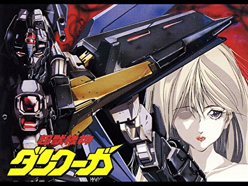 超獣機神ダンクーガ(TV)