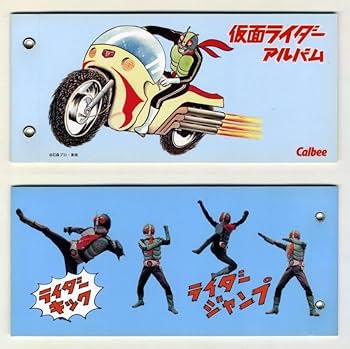 Amazon.co.jp: カルビー 仮面ライダーチップスアルバムA（2003