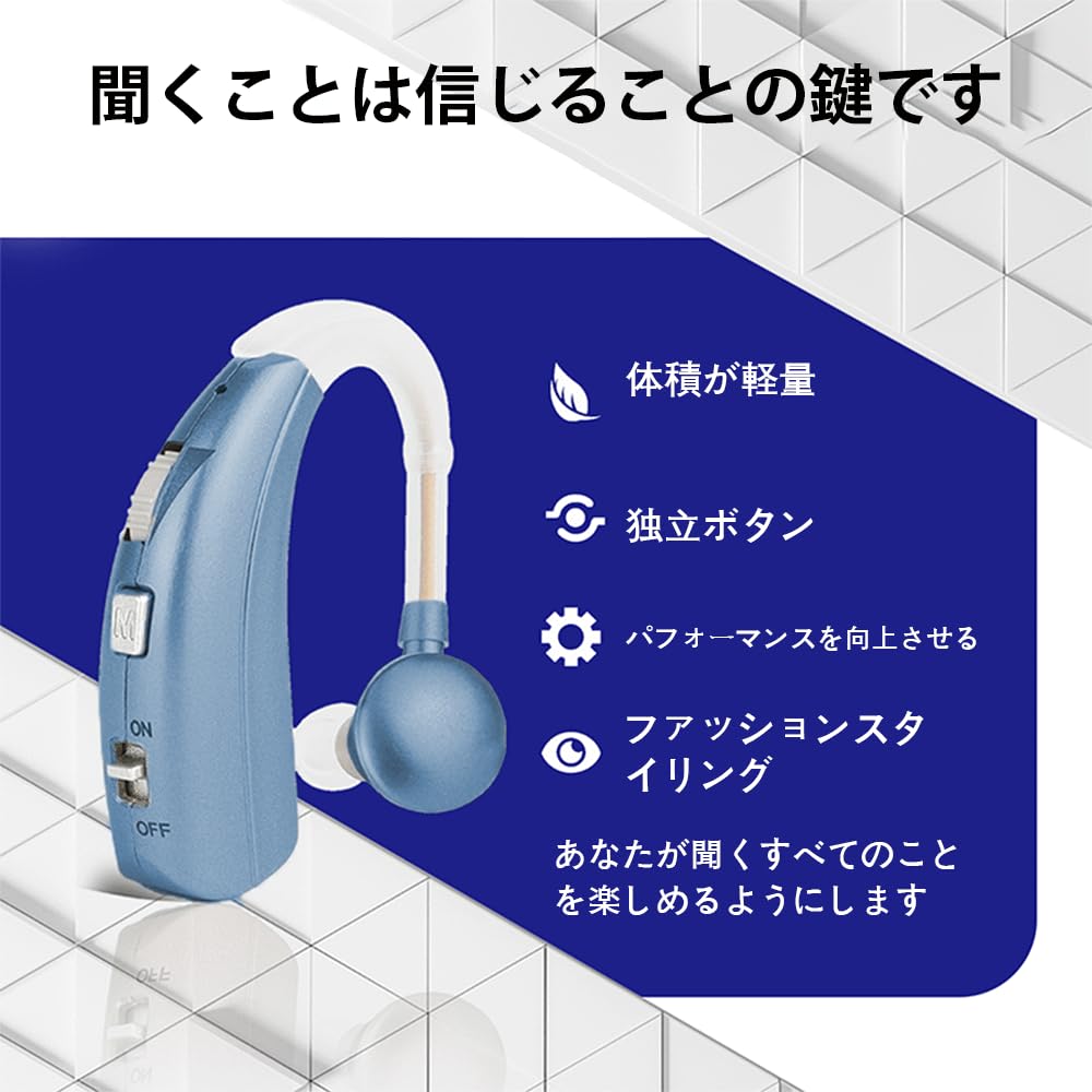 Amazon.co.jp: 沐光 高齢者向け 集音器 耳掛け式 両耳兼用 雑音