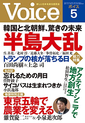 PDFダウンロード Voice(ボイス) 2017年 5月号 バイ