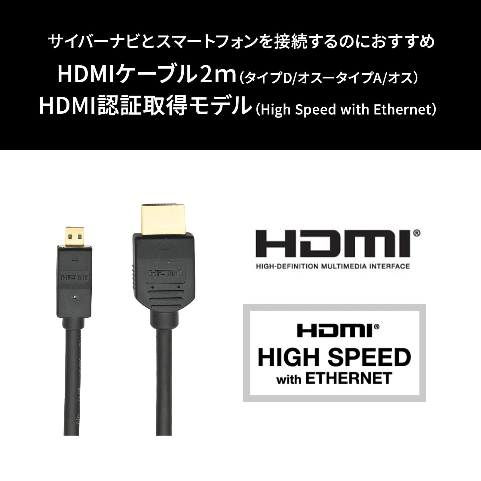 Amazon.co.jp: Pioneer HDMIケーブル CD-HM221 2m (Type-A オス - Type