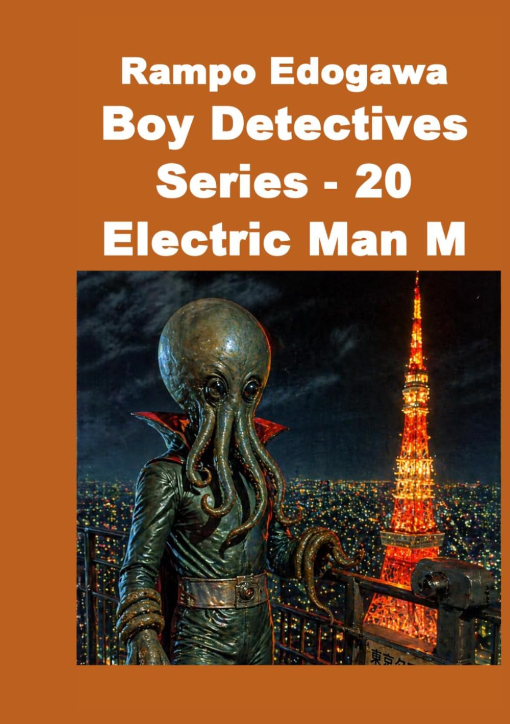 Rampo Edogawa Boy Detectives Series 20 Electric Man M