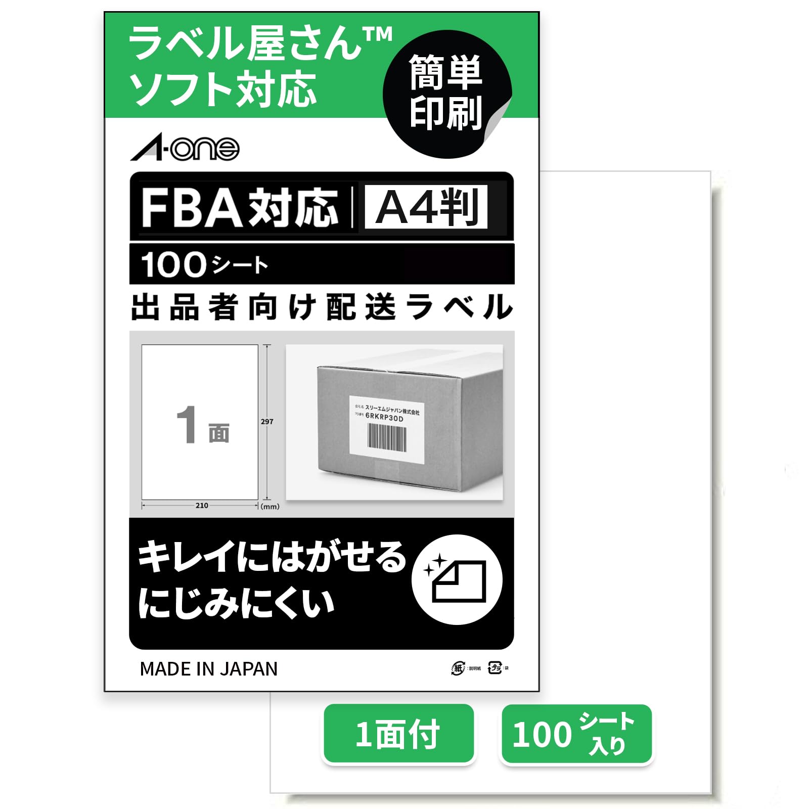 A-one エーワン A4 ノーカット ラベルシール 100シート 80323
