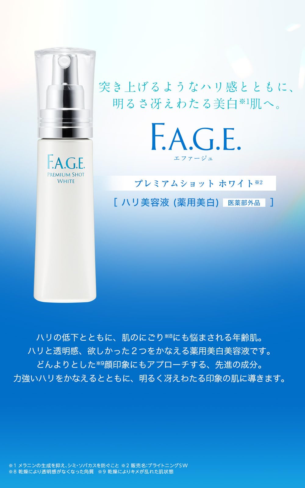 Amazon.co.jp: サントリー エファージュ プレミアムショット ホワイト 
