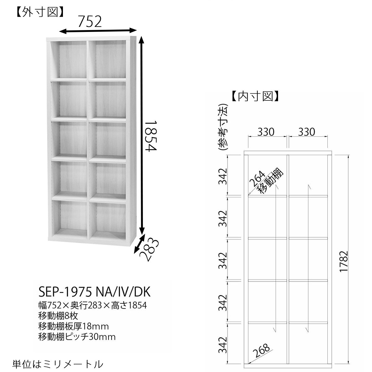 S☆ 白井産業 フリーラック 約幅75奥行26高さ160 白井産業 フリー