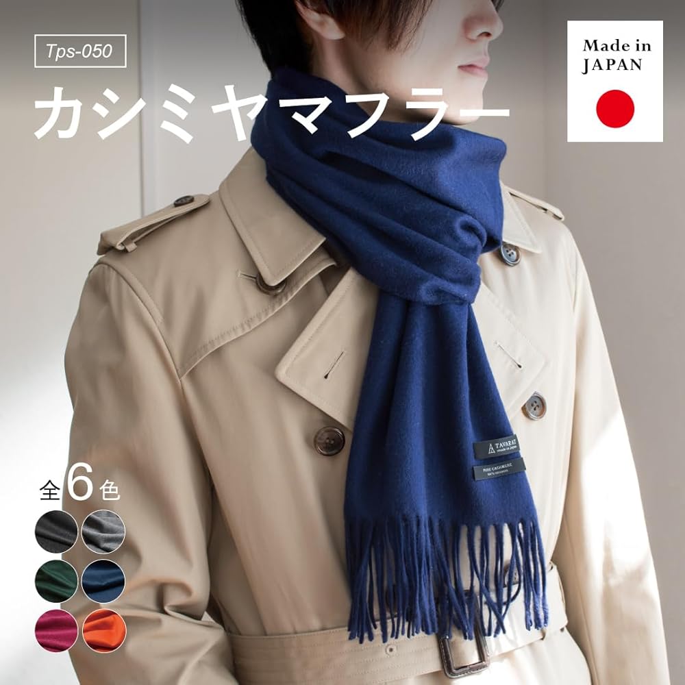 Amazon | [TAVARAT] [タバラット] マフラー メンズ カシミヤ 100