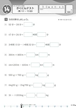 ゼロからはじめる算数文章攻略　小２ ～小４ 文章題   平面図形  42枚 ゼロからはじめる算数文章攻略 小2 ～小4 文章題 平面図形 42枚