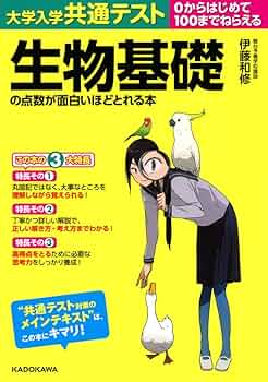 化学の点数が面白いほどとれる本、高校生物基礎、数学 I+A 問題集など一式！ 大学入学共通テスト生物基礎の点数が面白いほどとれる本/伊藤和