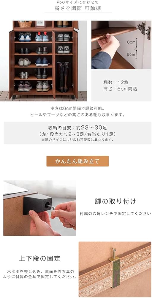 下駄箱 Amazon｜タンスのゲン 下駄箱 シューズボックス 幅74cm ハイタイプ