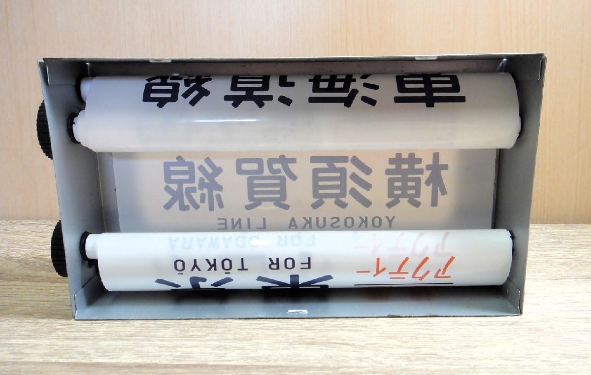 国鉄グッズ 4646.jpg