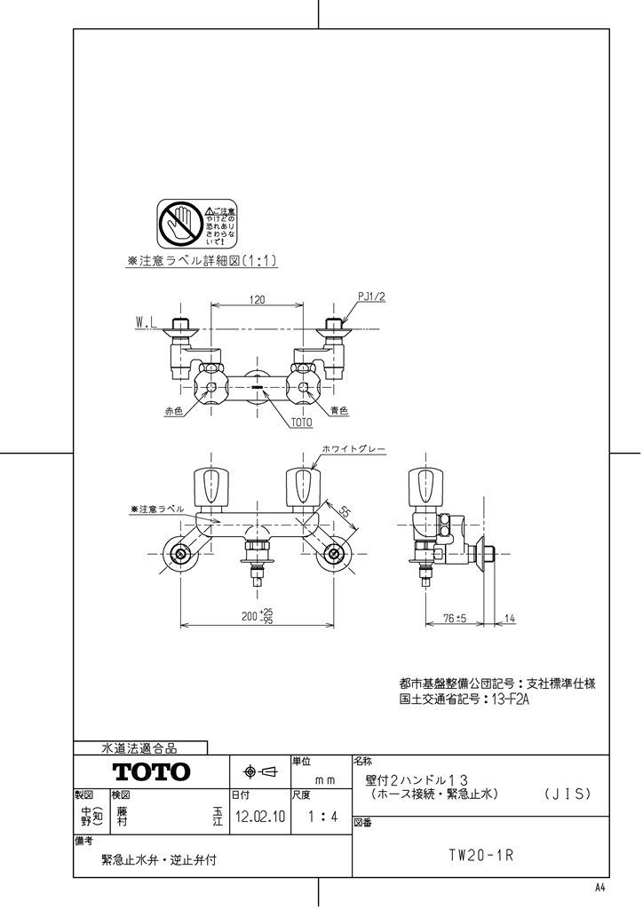 Amazon | TOTO 洗濯機用混合水栓TW20-1R | 浴室水栓用パーツ