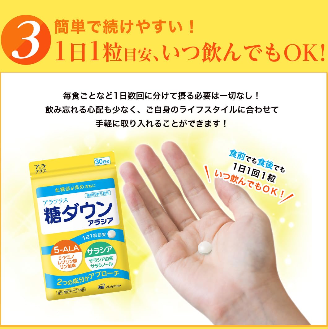 アラプラス　糖ダウン　アラシア Amazon | アラプラス 糖ダウン アラシア 60日分 血糖値対策 アラシア