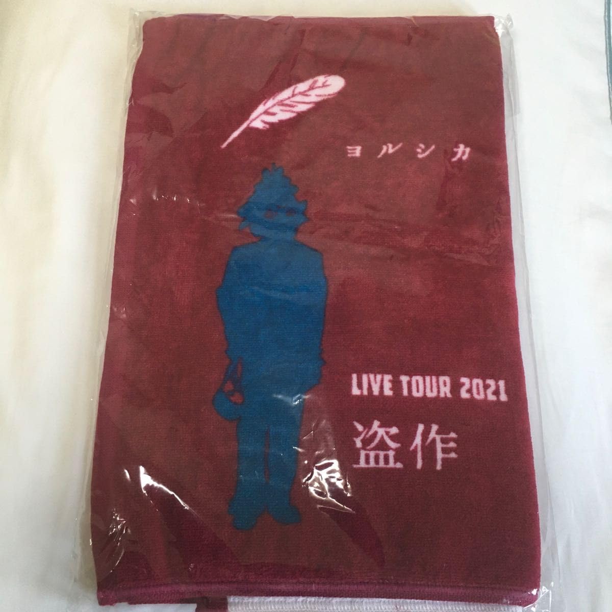 【希少品】 ヨルシカ タオル Amazon.co.jp: ヨルシカ LIVE盗作 タオル : おもちゃ