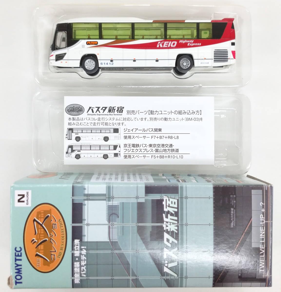 Amazon.co.jp: バスコレバスタ新宿 314 京王バス東 日野 NEW セレガ