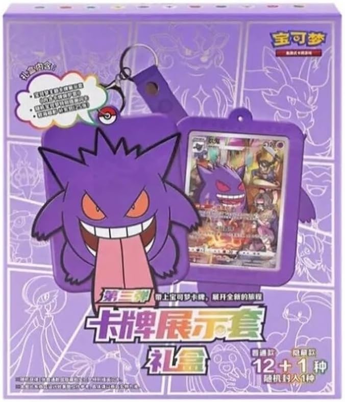 Pokémon Gengar Gift Set Blind Box [Simplified Chinese] - Jumbo Booster Pack - Promo Card - Silcone Card Holder Keychain