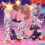 �h���}CD�u�^�钆�̉�������2�v
