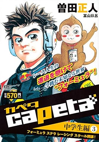 Page 3 11 曽田正人 の本 マンガ 新作 新刊順 ダ ヴィンチニュース Page 3 11 曽田正人 の本 マンガ 新作 新刊順 ダ ヴィンチニュース