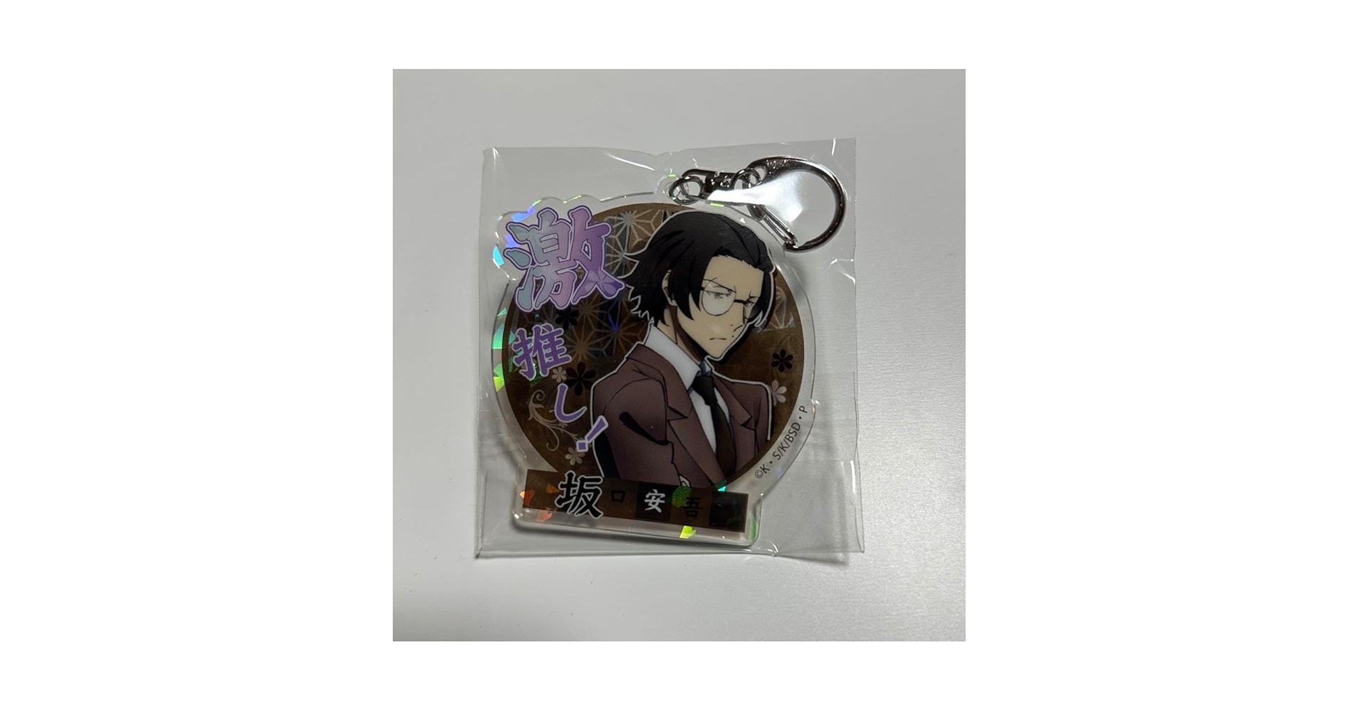 Amazon.co.jp: 文スト 文豪ストレイドッグス 坂口安吾 激