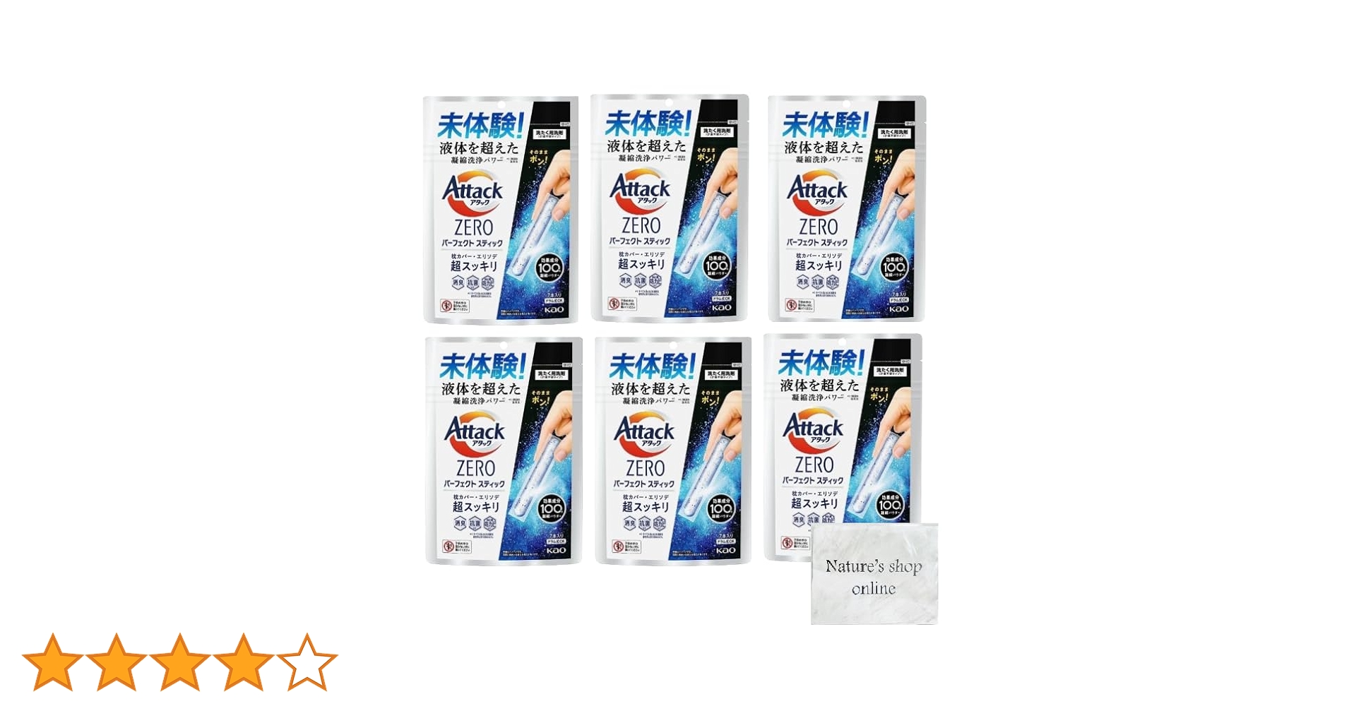 超特大アタックＺＥＲＯ 51本入り×7袋　パーフェクトスティック 洗濯洗剤 81prGXStYEL._AC_SY200_QL15_.jpg