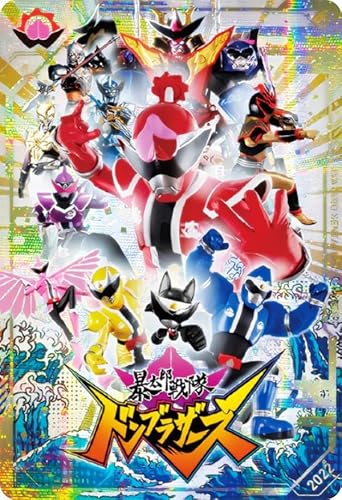 【[ホログラム仕様] No.47 [2022] 暴太郎戦隊ドンブラザーズ (SR 戦隊レア) 】 イタジャガ スーパー戦隊シリーズ 50周年記念カードコレクションのサムネイル