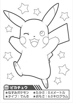 塗り絵ポケモン Amazon.co.jp: ショウワノート ポケモン ポケットぬりえ A6 522728001