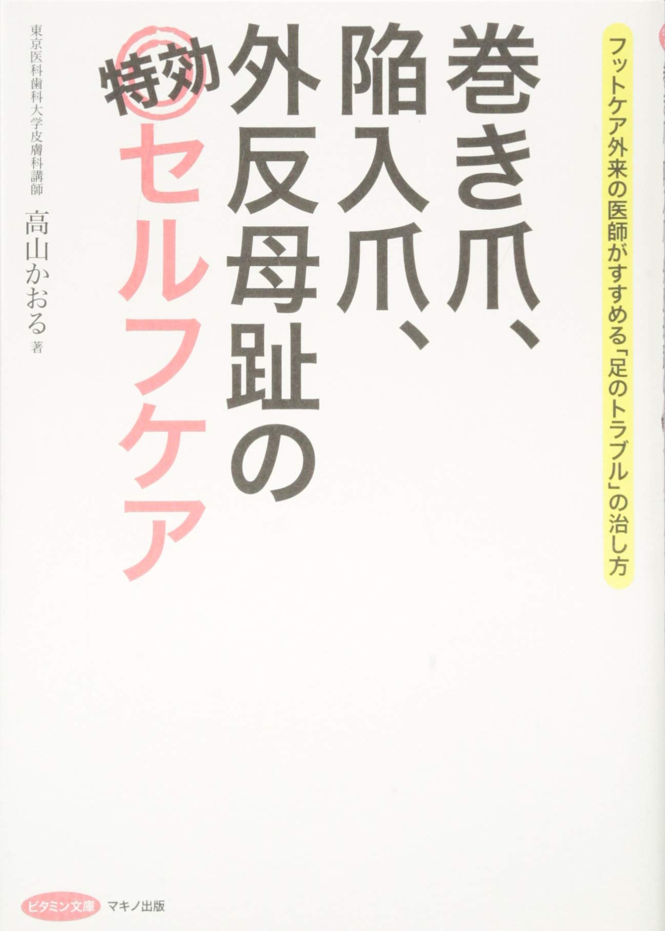 高山　プロフィールを読み購入お願いします fit=cover,w=648,h=456