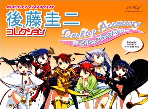Amazon | 後藤圭二オリジナルコレクション デスクトップアクセサリー