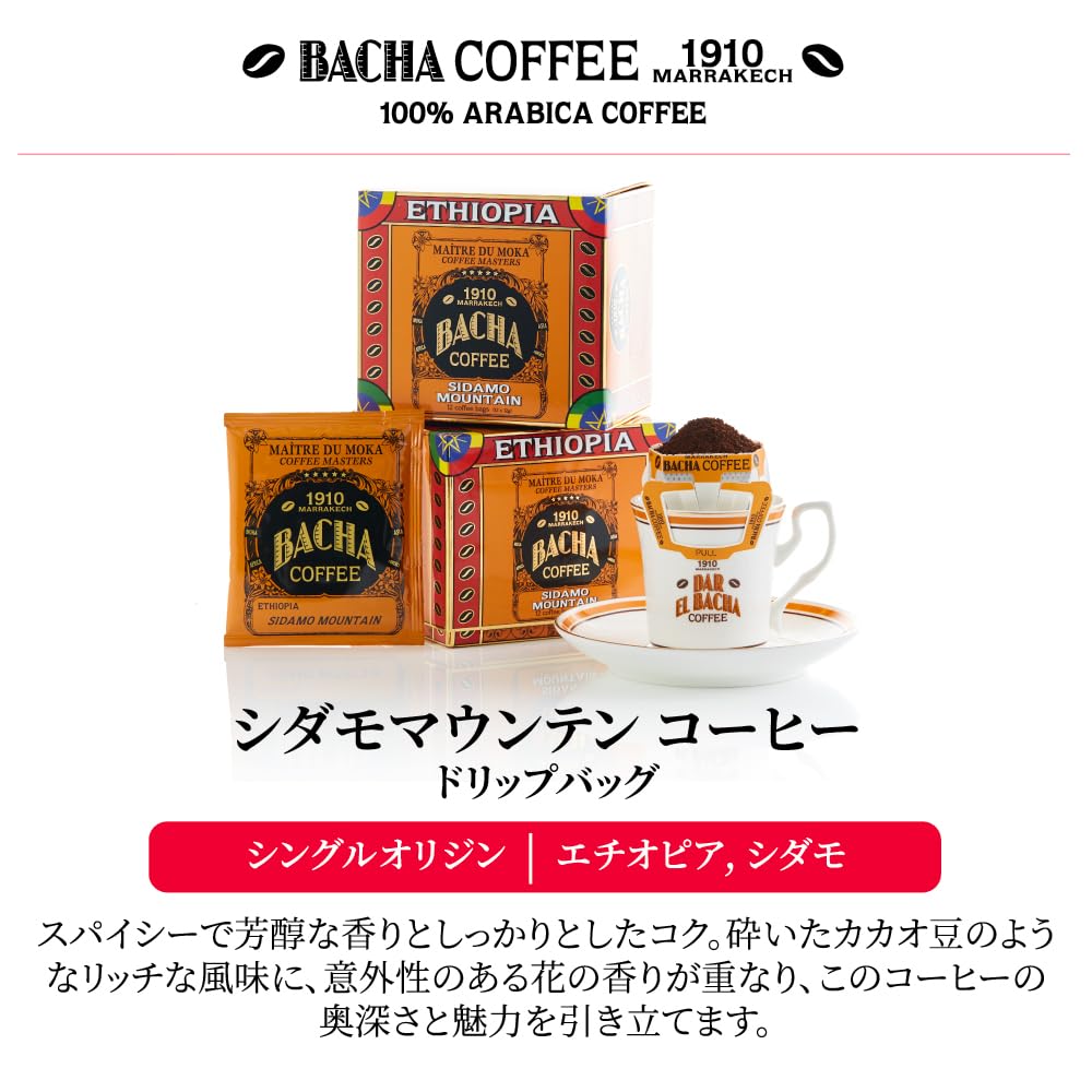 Amazon.com : Bacha Coffee | Sidamo Mountain Ethiopia Single Origin