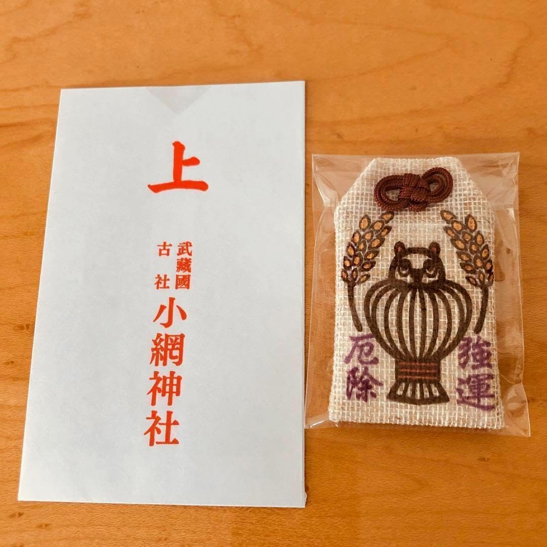 Amazon.co.jp: 小網神社 みみずく お守り 麻タイプ : ホーム＆キッチン