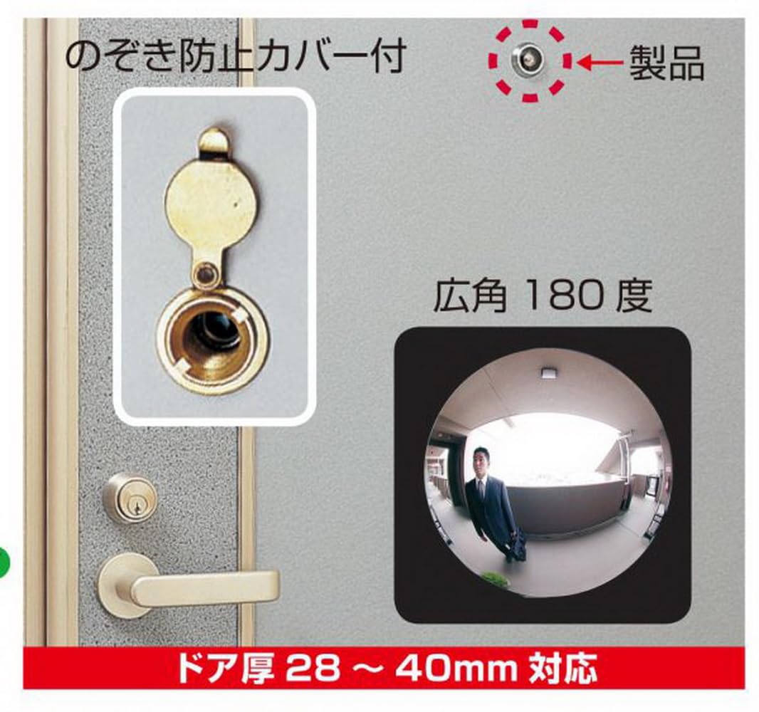 Amazon.co.jp: 快適防犯超広角NEWドアスコープ180 ゴールド 2063: DIY