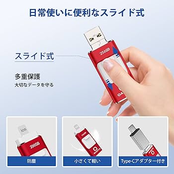 Amazon.co.jp: 【2023新版 専用アプリ不要】4in1 USBメモリ