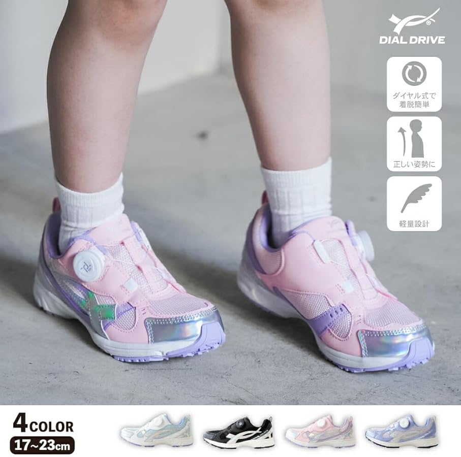 Amazon | [ダイヤルドライブ] SHELL シェル 女の子 子供靴 キッズ