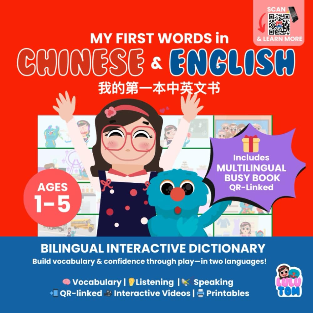 MY FIRST WORDS IN CHINESE-ENGLISH: A Dual Language Interactive Picture Dictionary with Video QR Codes to Learn Pronunciations and Practice over 140 ... Chinese (First Bilingual Visual Dictionary)