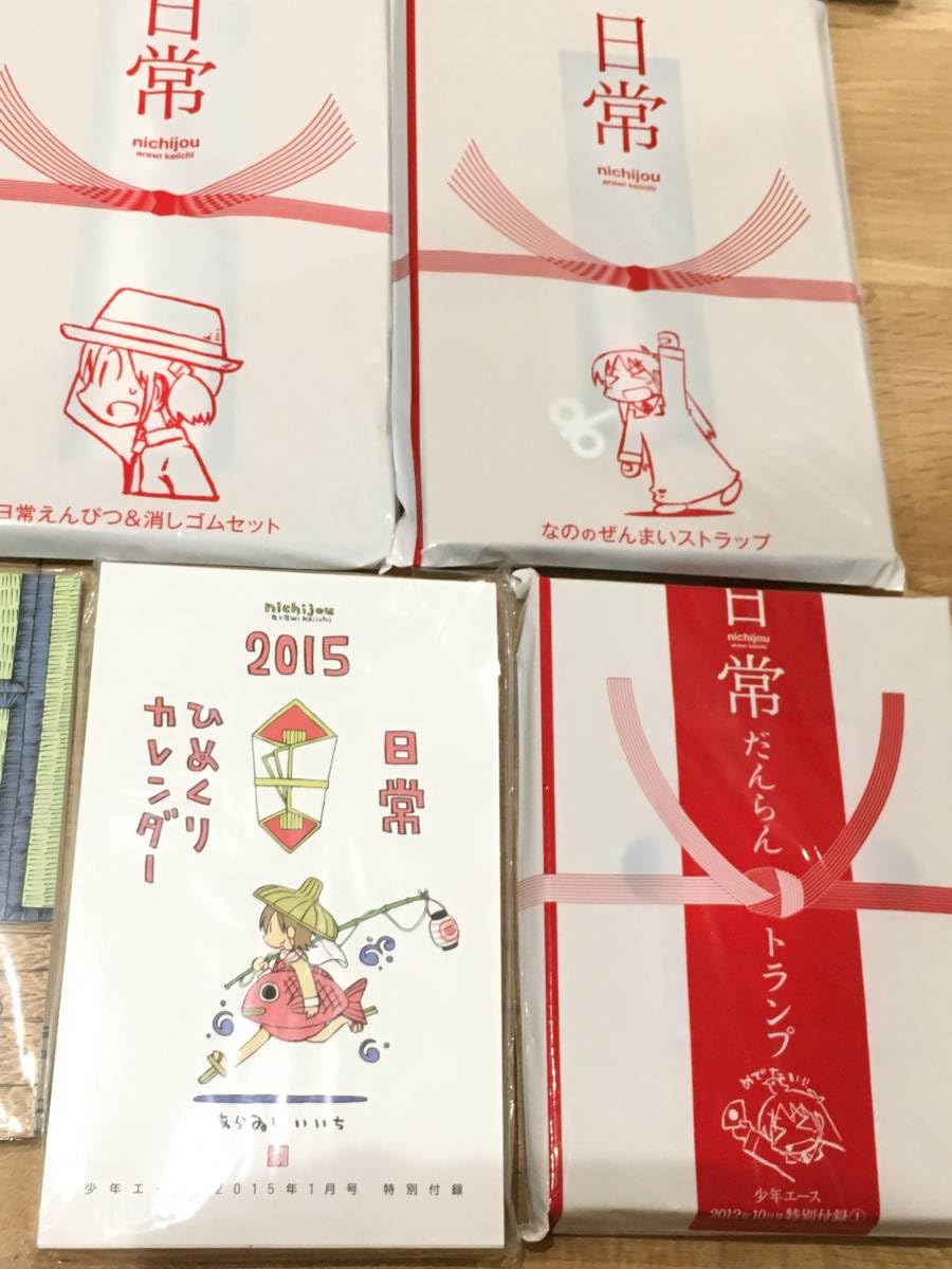 Amazon.co.jp: 少年エース 付録 日常 あらゐけいいち セット ひめくり