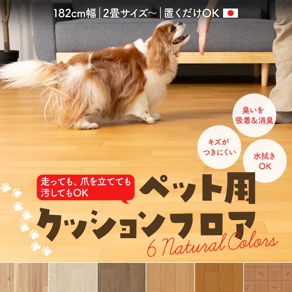 Amazon.co.jp: UTOPIE ユトピー ペット用 クッションフロア 衝撃吸収