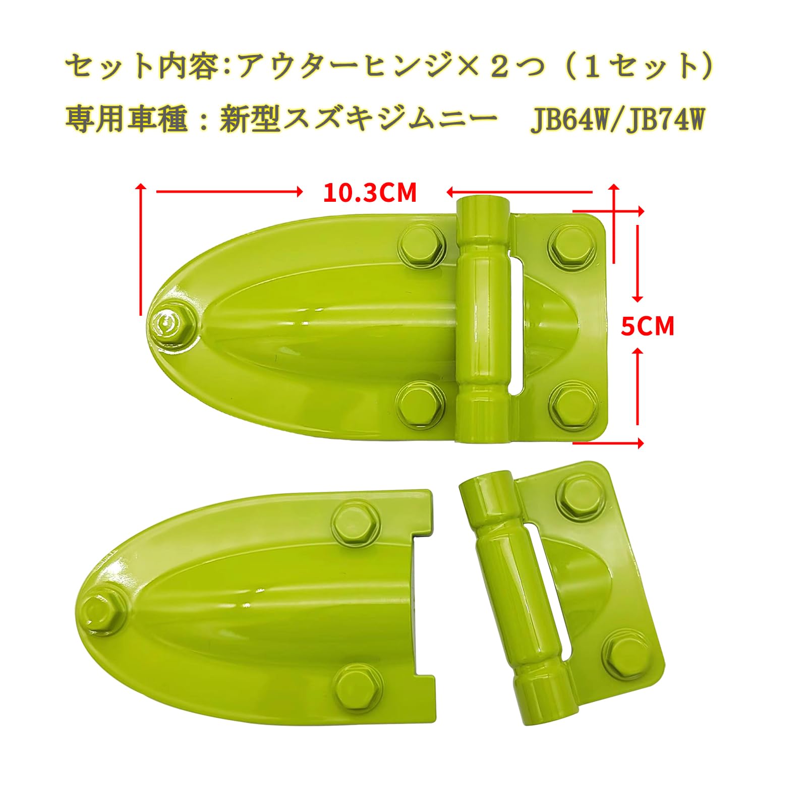 Amazon.co.jp: HOLACAR ジムニー ダミーヒンジ ドアヒンジカバー