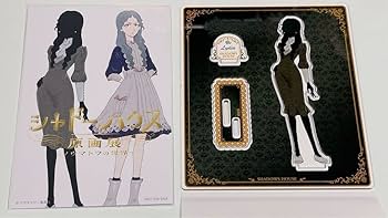 Amazon.co.jp: シャドーハウス 原画展 リディアリディー